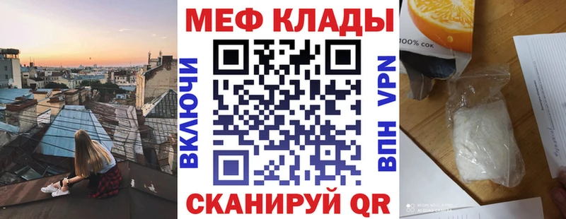 даркнет наркотические препараты  Крым  МЯУ-МЯУ mephedrone  где найти  