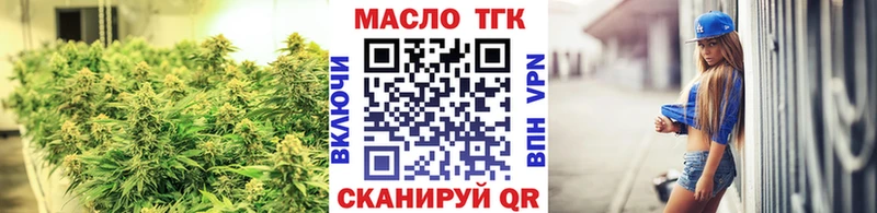 Дистиллят ТГК гашишное масло  omg вход  Крым 